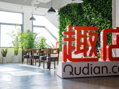 趣店被指泄露贷款人信息遭诉欺诈 赔投资者54