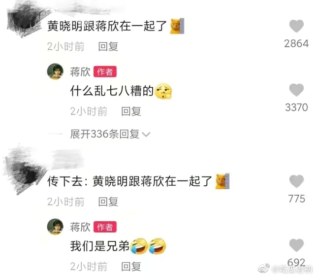 这次的冰墩墩特效妆，蒋欣会收到和以前一样的被夸可爱的评论……休闲区蓝鸢梦想 - Www.slyday.coM