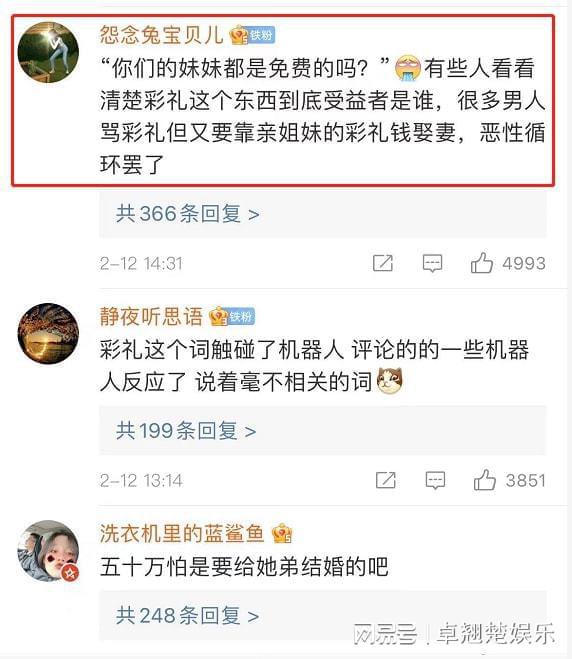 知名博主因拿不出50万彩礼！其女友被家人强行拖走！网友热议！休闲区蓝鸢梦想 - Www.slyday.coM