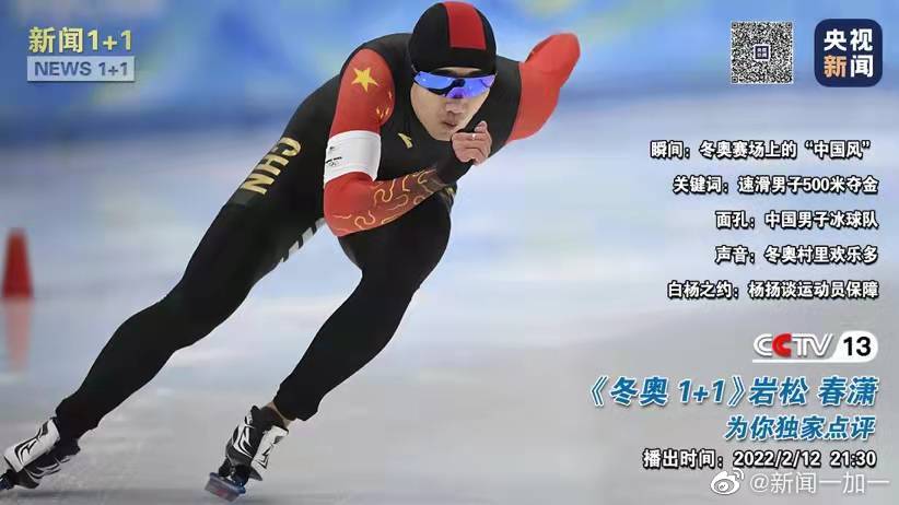 2月12日完整版冬奥1+1休闲区蓝鸢梦想 - Www.slyday.coM