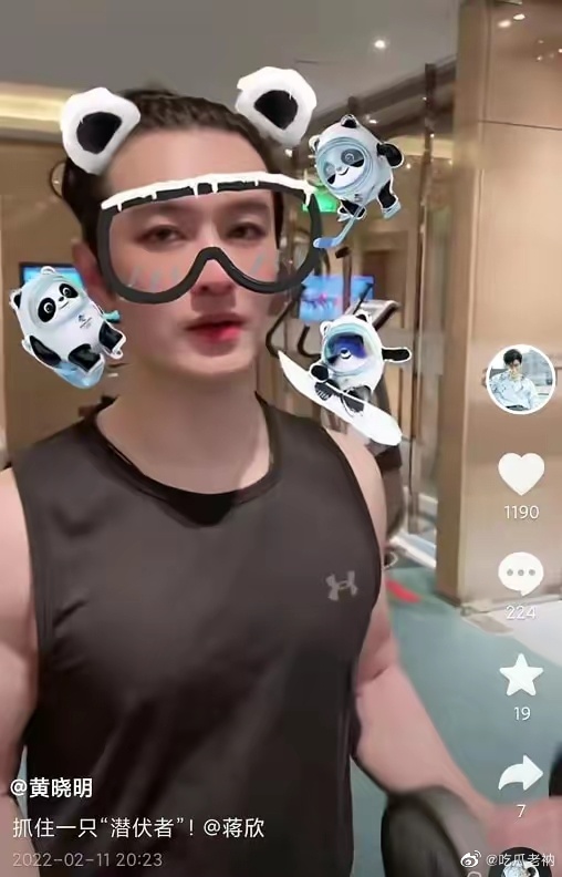 这次的冰墩墩特效妆，蒋欣会收到和以前一样的被夸可爱的评论……休闲区蓝鸢梦想 - Www.slyday.coM