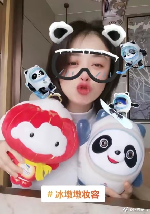 这次的冰墩墩特效妆，蒋欣会收到和以前一样的被夸可爱的评论……休闲区蓝鸢梦想 - Www.slyday.coM