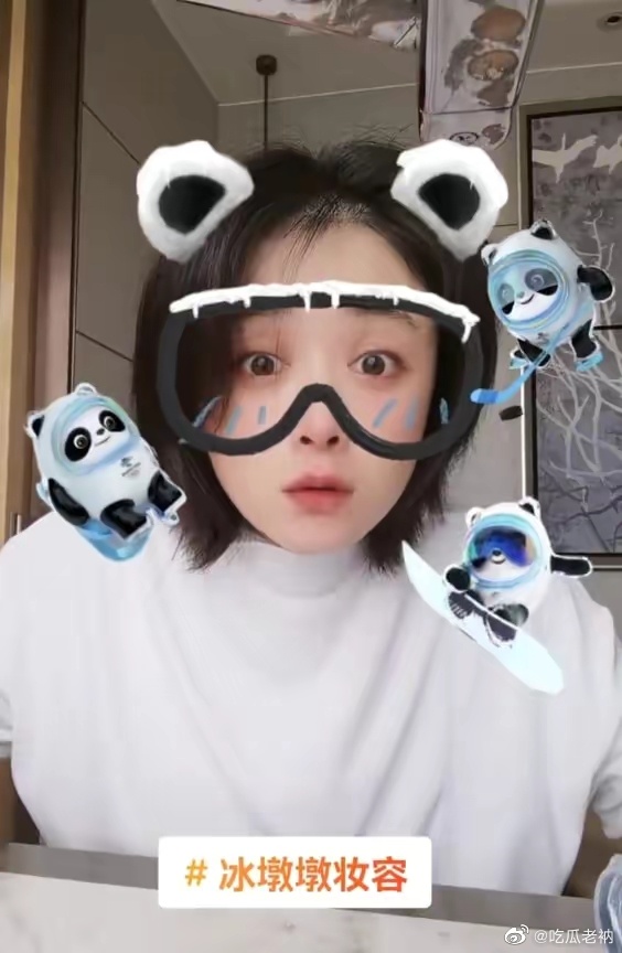这次的冰墩墩特效妆，蒋欣会收到和以前一样的被夸可爱的评论……休闲区蓝鸢梦想 - Www.slyday.coM