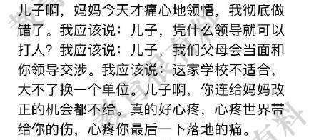 上海一教师身亡后续，校方发声回应，母亲后悔不已休闲区蓝鸢梦想 - Www.slyday.coM