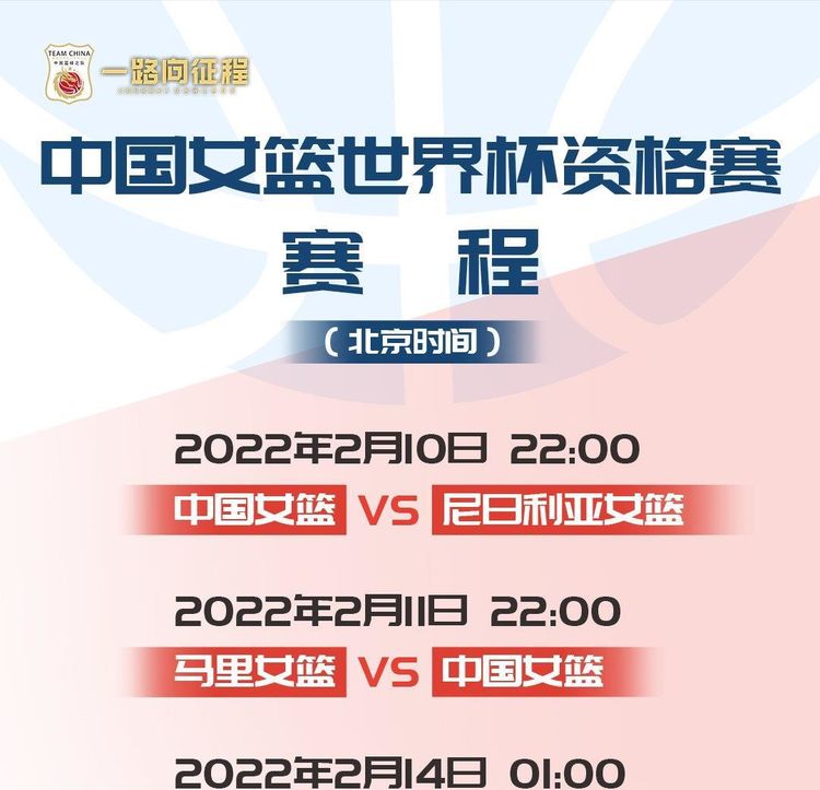 中国女篮晋级世界杯，霍师傅挺进决赛争冠，萨卡里晋级半决赛休闲区蓝鸢梦想 - Www.slyday.coM