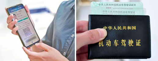 2022年开车不用带驾照了？交警：有“电子驾照”也可能被扣分休闲区蓝鸢梦想 - Www.slyday.coM