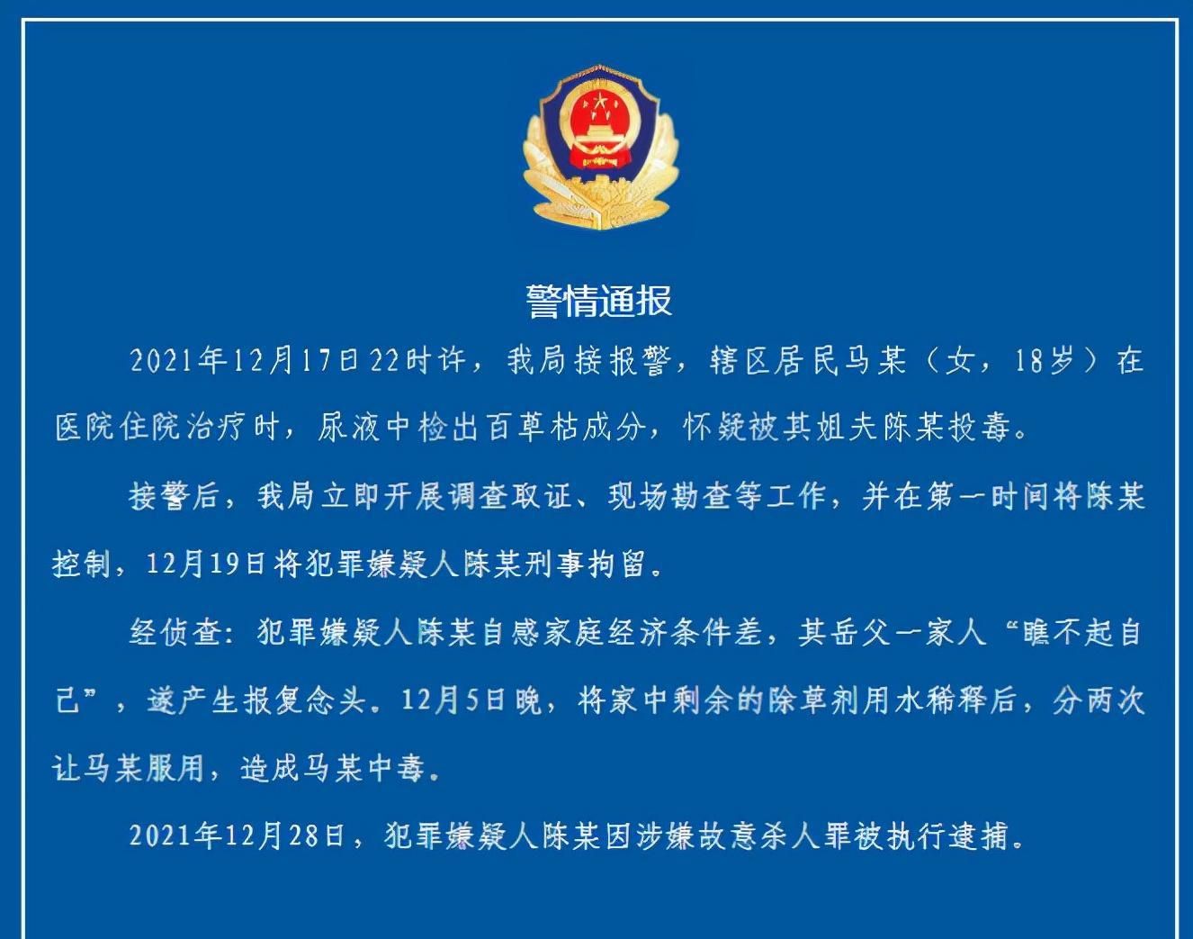 18岁女孩被姐夫投毒百草枯后续：千万人翘首以盼，终于等来了奇迹休闲区蓝鸢梦想 - Www.slyday.coM