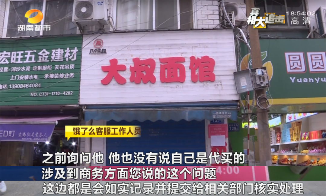 长沙网红“金栗门”外卖店是真的吗？原价19元的板栗，线上为啥卖68元？饿了么回应休闲区蓝鸢梦想 - Www.slyday.coM