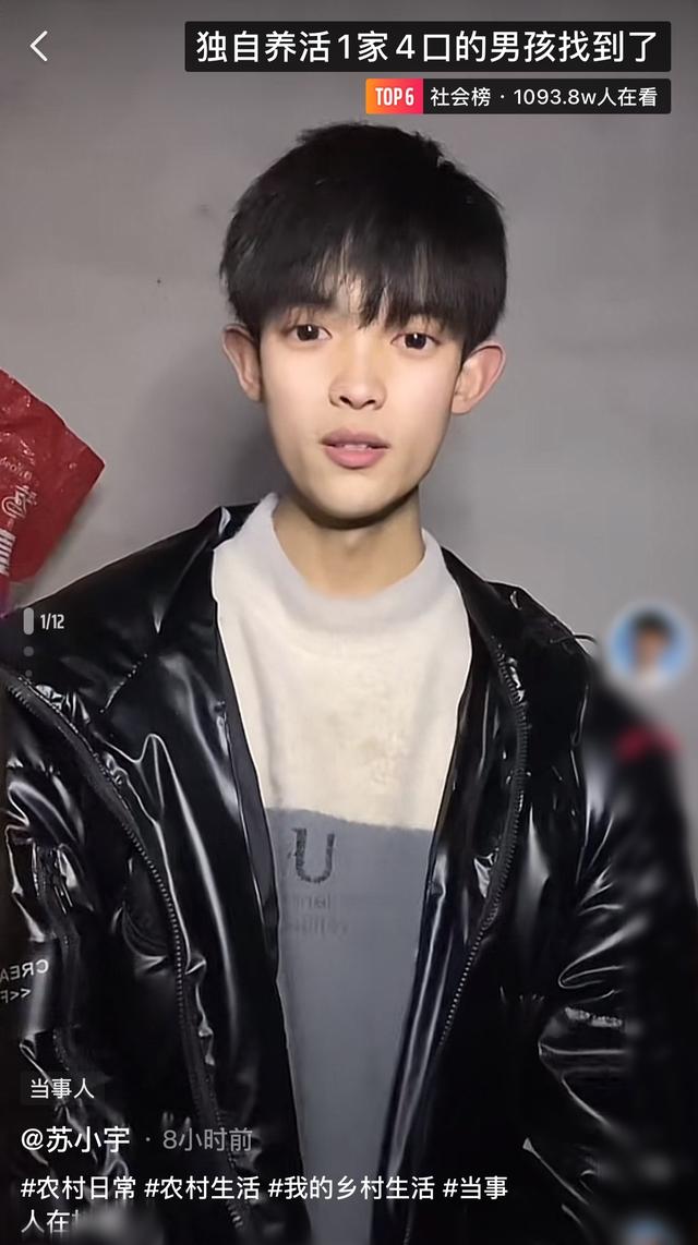 00后网红苏小宇父母病重靠种地卖废品养活一家四口仍乐观面对