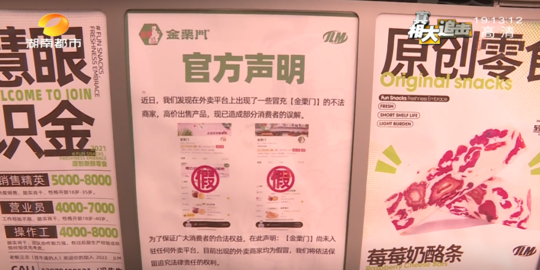 长沙网红“金栗门”外卖店是真的吗？原价19元的板栗，线上为啥卖68元？饿了么回应休闲区蓝鸢梦想 - Www.slyday.coM