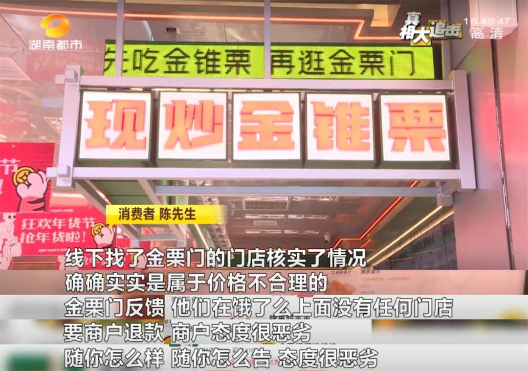 长沙网红“金栗门”外卖店是真的吗？原价19元的板栗，线上为啥卖68元？饿了么回应休闲区蓝鸢梦想 - Www.slyday.coM