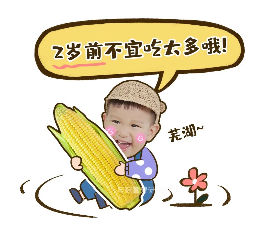 别给娃这样吃玉米营养少一半