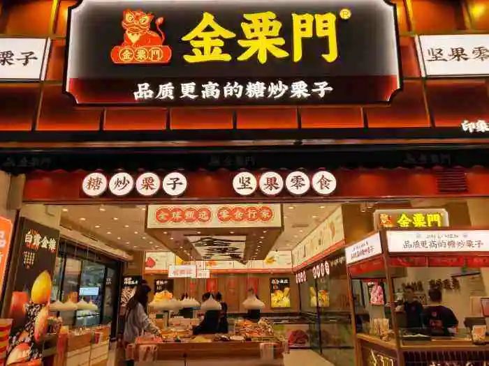 长沙网红“金栗门”外卖店是真的吗？原价19元的板栗，线上为啥卖68元？饿了么回应休闲区蓝鸢梦想 - Www.slyday.coM