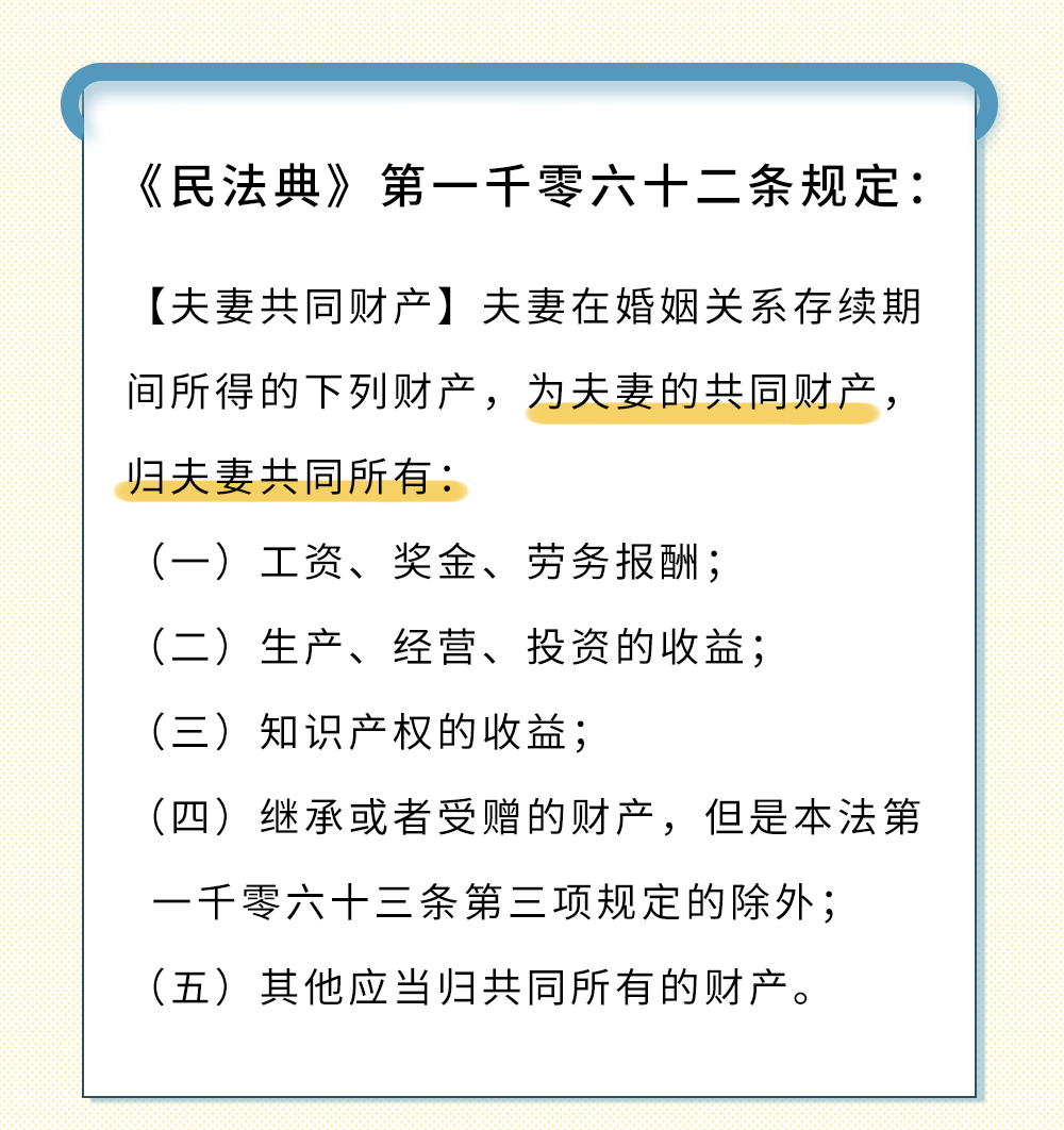 结婚前必看的100条法律知识