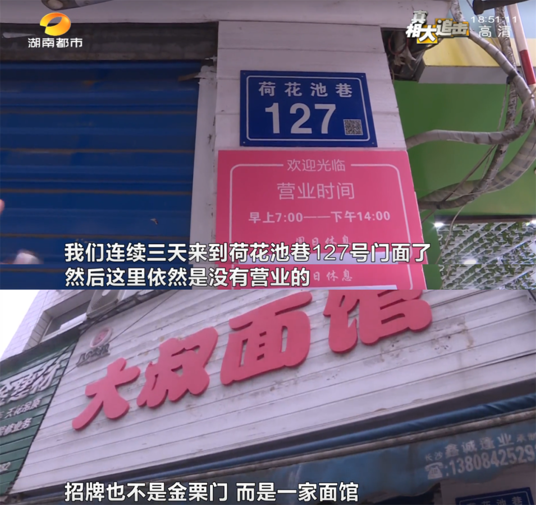 长沙网红“金栗门”外卖店是真的吗？原价19元的板栗，线上为啥卖68元？饿了么回应休闲区蓝鸢梦想 - Www.slyday.coM