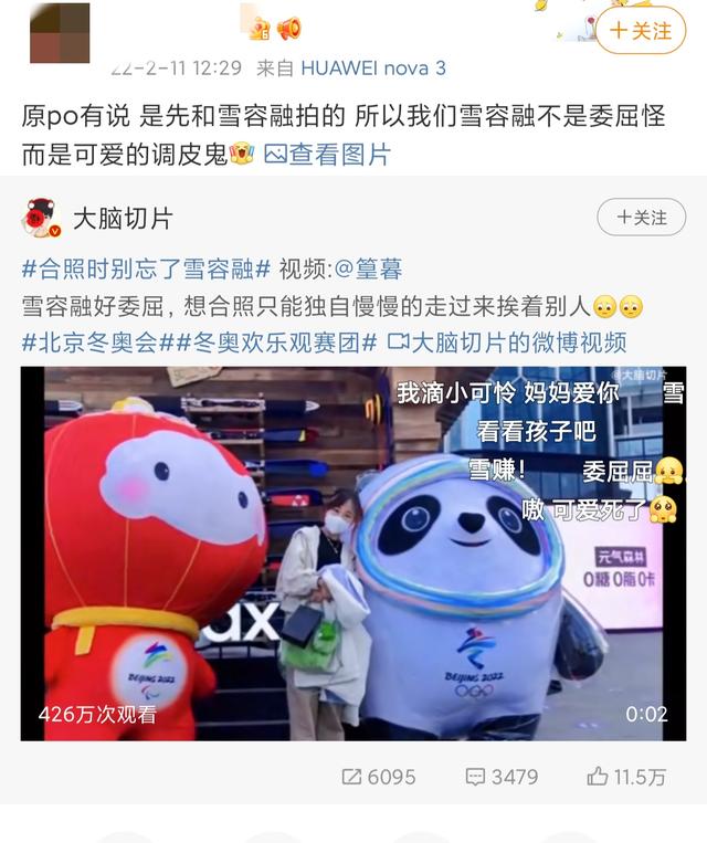 不是不红，而是没“上班”，别忘了冰墩墩的小伙伴雪容融休闲区蓝鸢梦想 - Www.slyday.coM