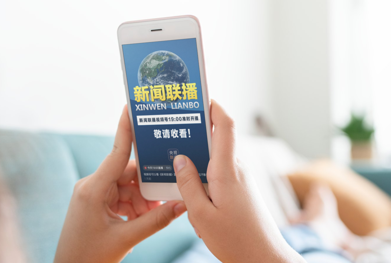 看新闻联播的app(可以看新闻联播的APP)