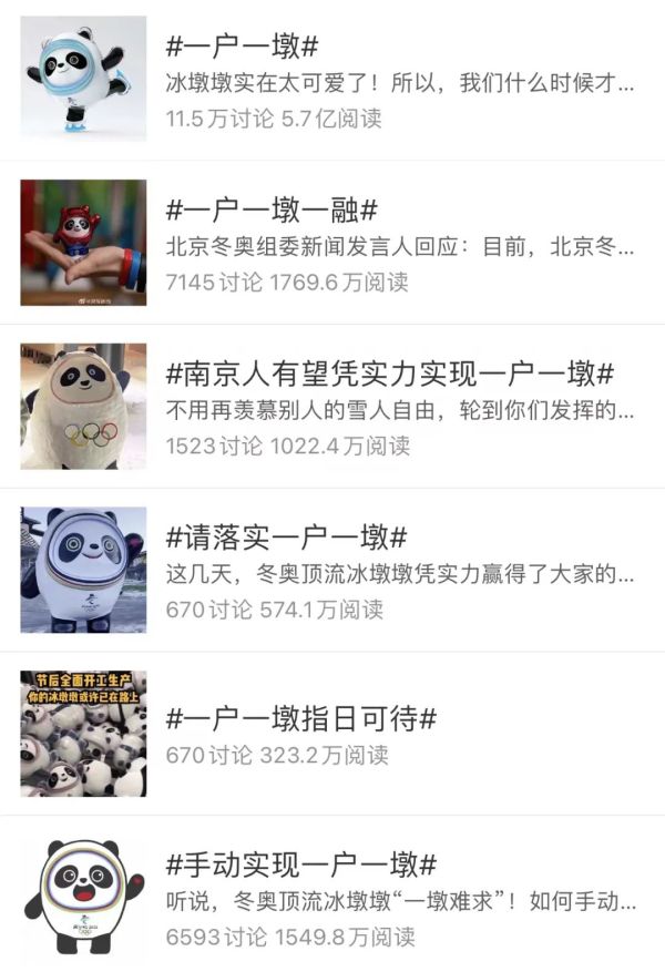 网警提醒：小心！骗子盯上“冰墩墩”了！已有多人被骗！休闲区蓝鸢梦想 - Www.slyday.coM