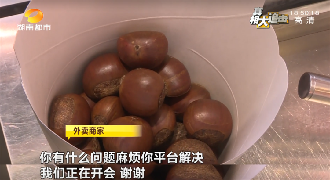 长沙网红“金栗门”外卖店是真的吗？原价19元的板栗，线上为啥卖68元？饿了么回应休闲区蓝鸢梦想 - Www.slyday.coM
