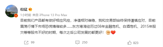 “惨烈！但斌50只产品跌破警戒线，6只面临清盘？最新回应来了！前“公募一哥”任泽松也在亏，8只产品1月跌20%