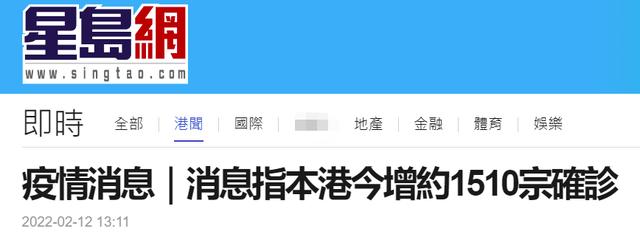 “非常危急！”香港今日新增确诊超1500例，新冠病毒检测负荷已到极限…休闲区蓝鸢梦想 - Www.slyday.coM