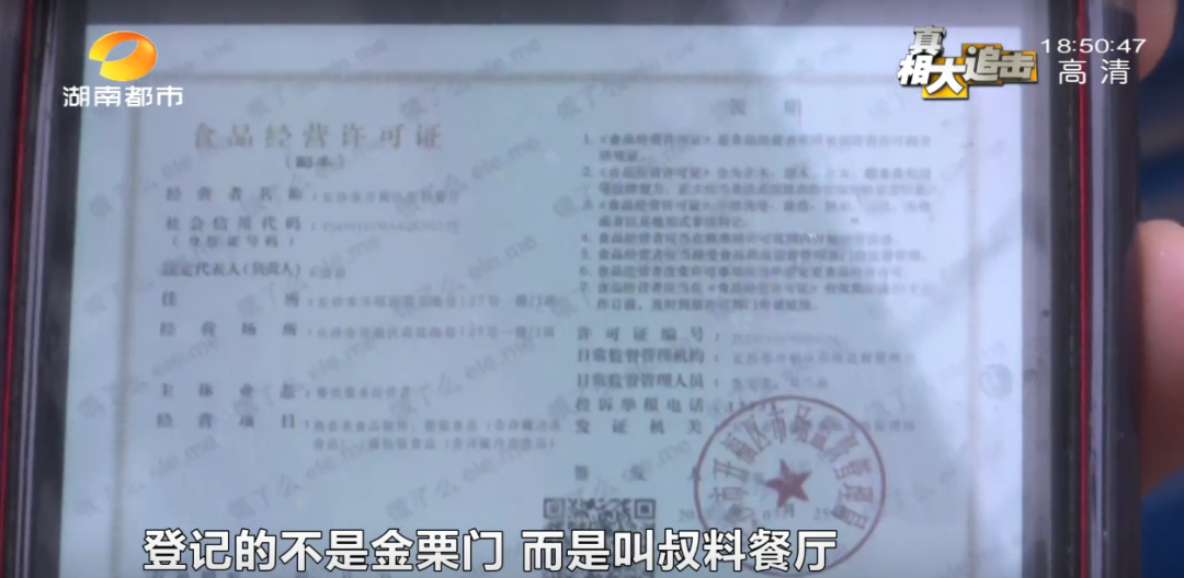 长沙网红“金栗门”外卖店是真的吗？原价19元的板栗，线上为啥卖68元？饿了么回应休闲区蓝鸢梦想 - Www.slyday.coM