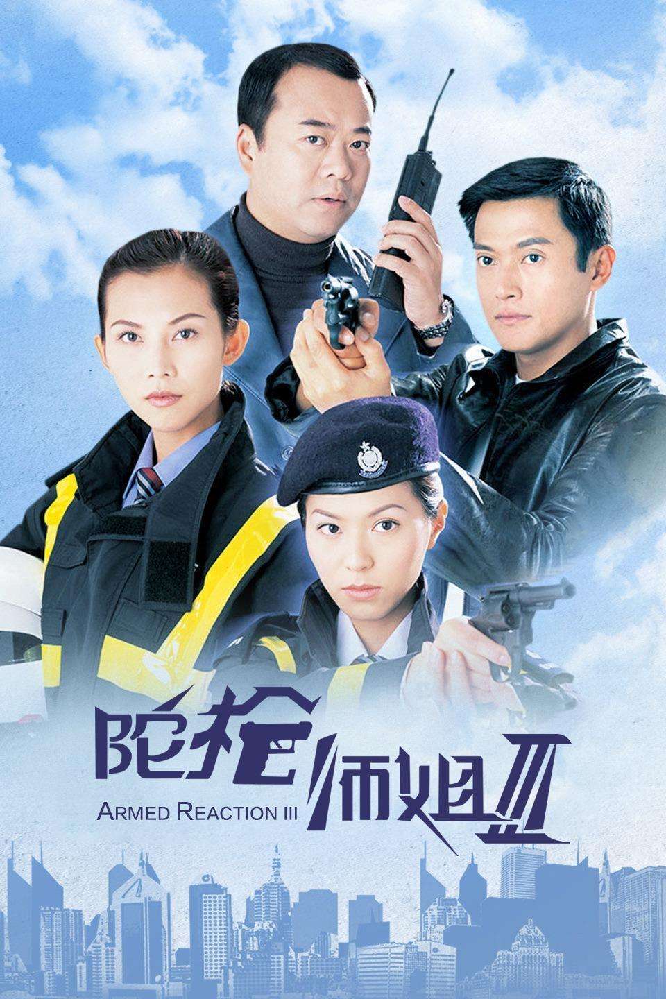 当然是陀枪师姐系列电视剧啦