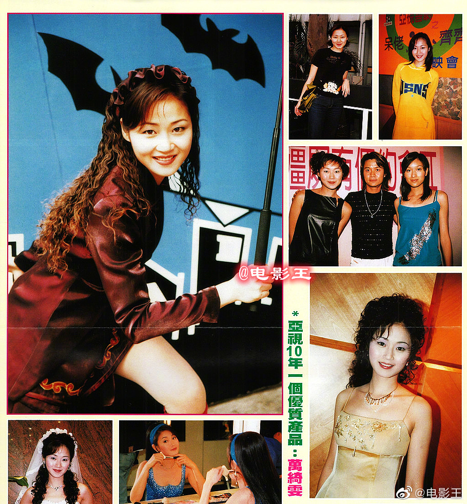 香港荧幕偶像杂志上的《我和僵尸有个约会》万绮雯,尹天照