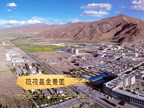 拉孜县充分发挥高标准农田建设对现代农业的支撑作用