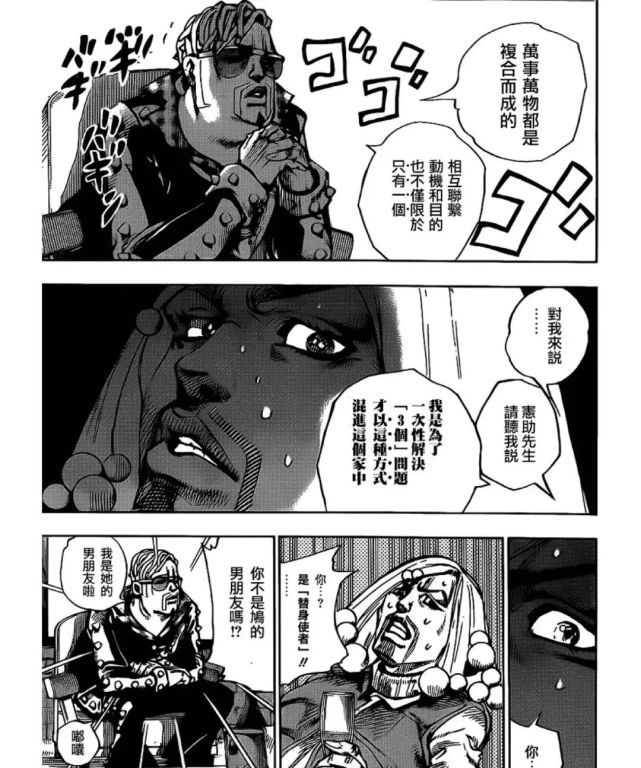 田最环目的是寻找他们的踪迹,如果他们已经死了的话