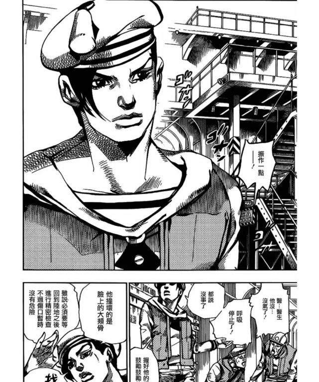 jojo福音船医吉良吉影登场田最环要团灭东方家