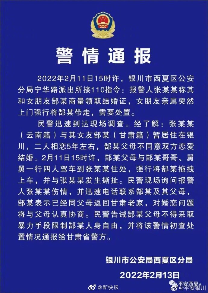 警方通报拿不出50万彩礼女友被拖走案件 不得采取暴力手段限制人身自由休闲区蓝鸢梦想 - Www.slyday.coM