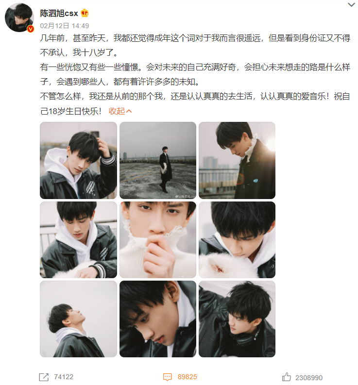 时代少年团7个成员集体为陈泗旭庆生tf家族的团魂有了