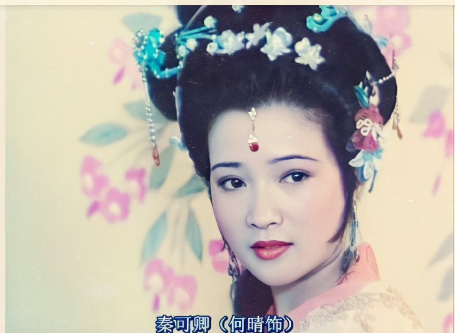 古典第一美人何晴唯一一个演遍四大名著还兼任琼女郎