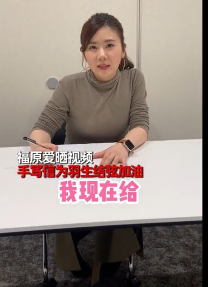 羽生结弦官宣：2月14情人节召开发布会！福原爱：他为粉丝挑战4A休闲区蓝鸢梦想 - Www.slyday.coM