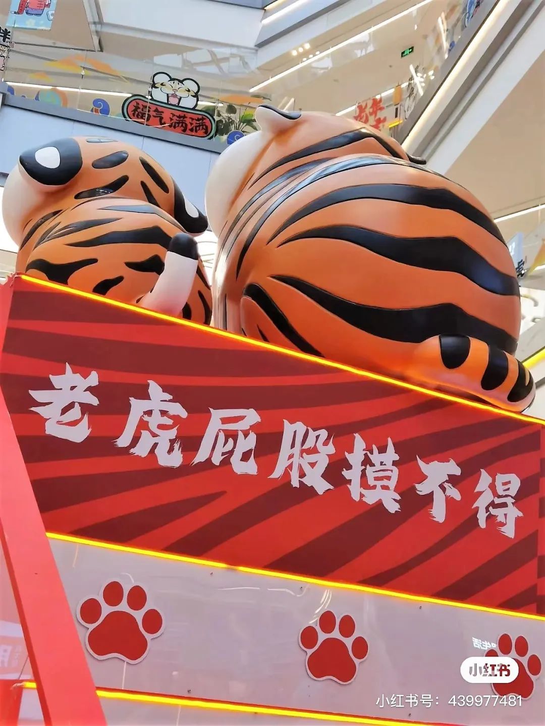 颜值爆表！魔都16家商场氛围感大赏！你想去哪里“闹元宵”？休闲区蓝鸢梦想 - Www.slyday.coM