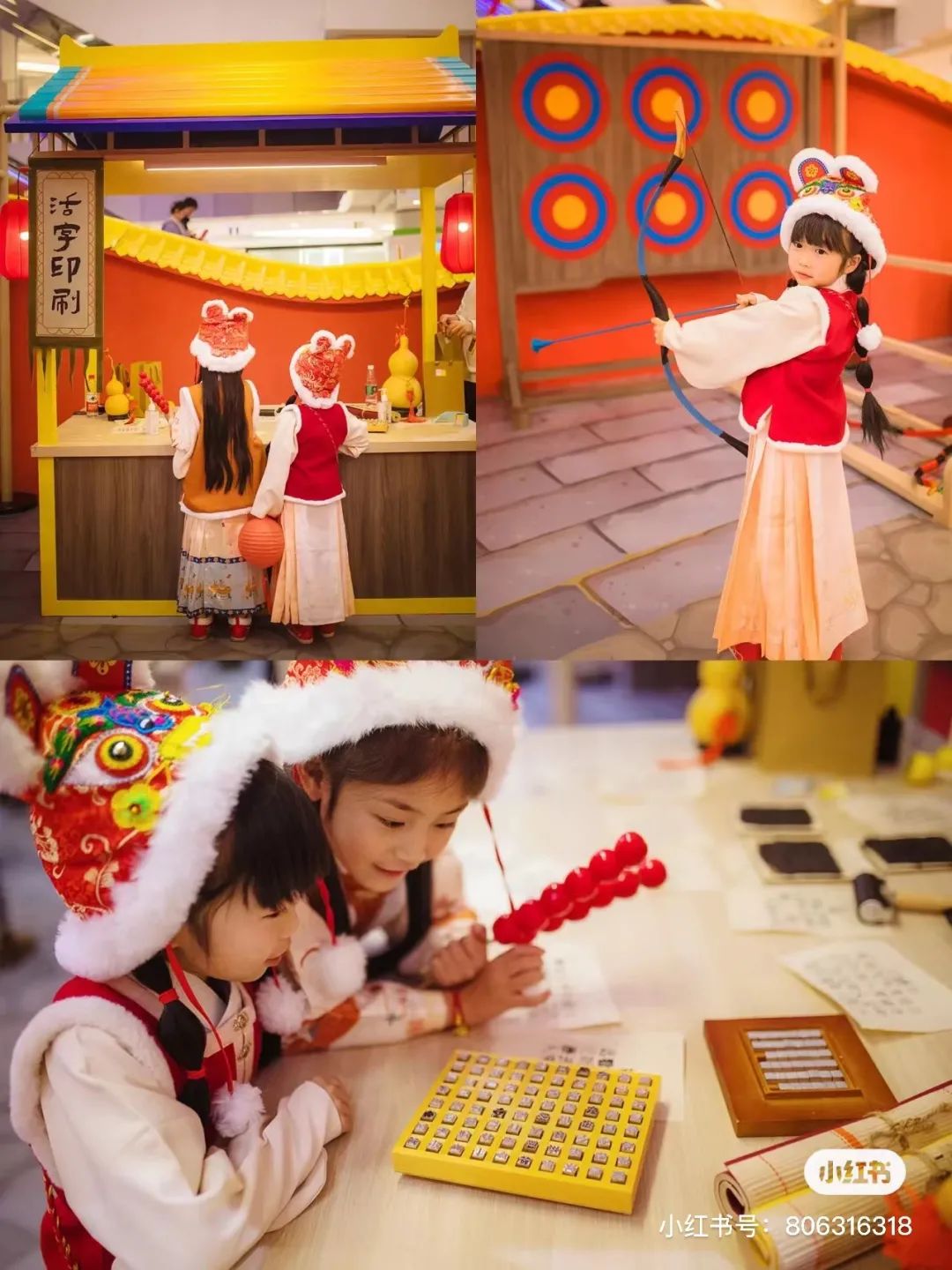 颜值爆表！魔都16家商场氛围感大赏！你想去哪里“闹元宵”？休闲区蓝鸢梦想 - Www.slyday.coM