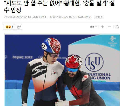 黄大宪主动道歉！承认自己犯规影响比赛，向加拿大选手说声对不起休闲区蓝鸢梦想 - Www.slyday.coM