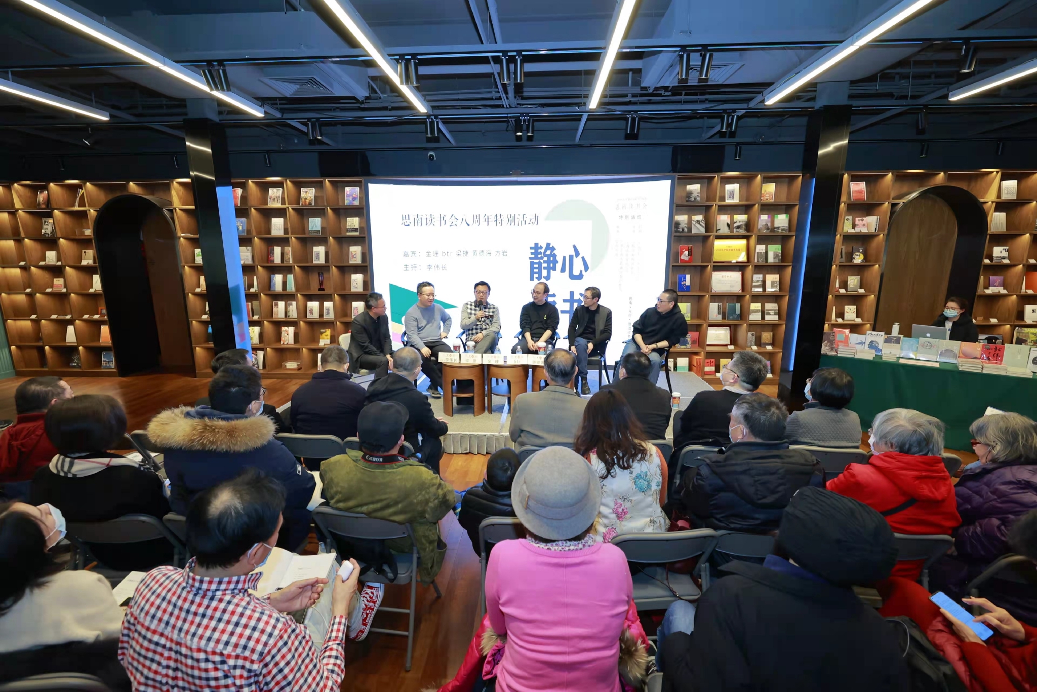 思南读书会八周年特别活动