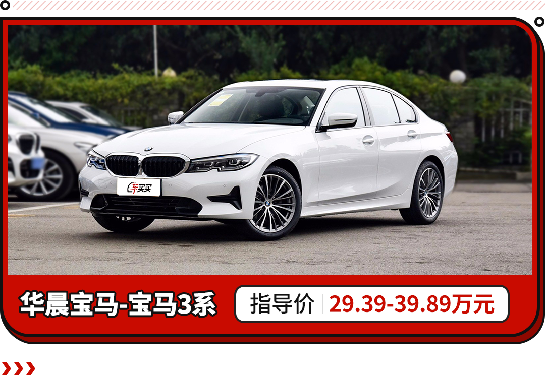 点击查看宝马3系更多资料