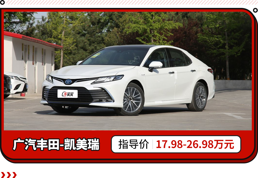 点击查看凯美瑞更多资料