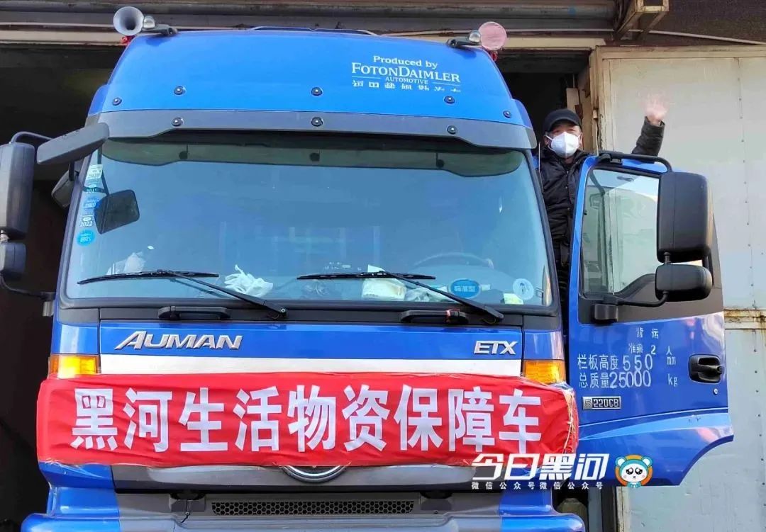 隔离不隔爱，温暖一直在！嫩江“老铁”为黑河封控小区居民和居家隔离人员送上“暖心包”休闲区蓝鸢梦想 - Www.slyday.coM