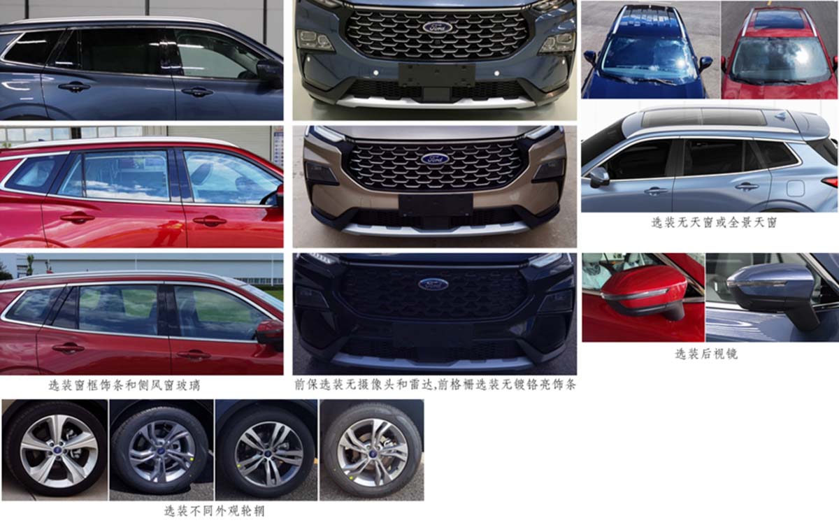 有望3月17日上市 江铃福特领睿特别版申报图曝光