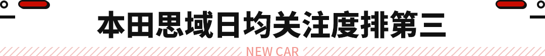 最受网友关注TOP10出炉！3系只配排第五？今年买车绝对绕不过！