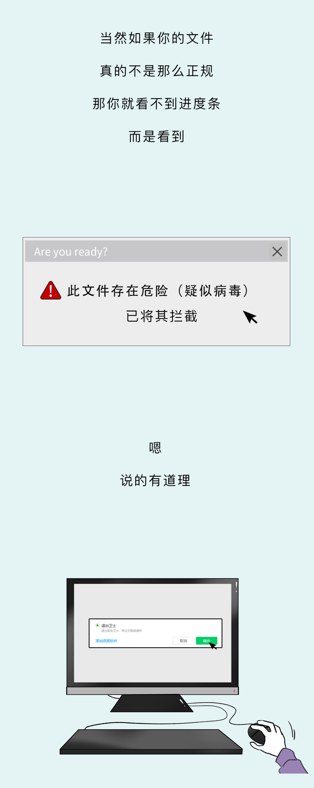 网上下载东西的时候进度条为啥老卡在99