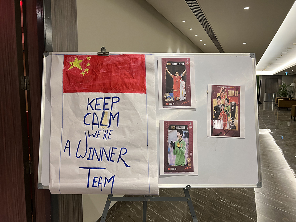 决赛结束后，酒店为中国女足庆祝。
