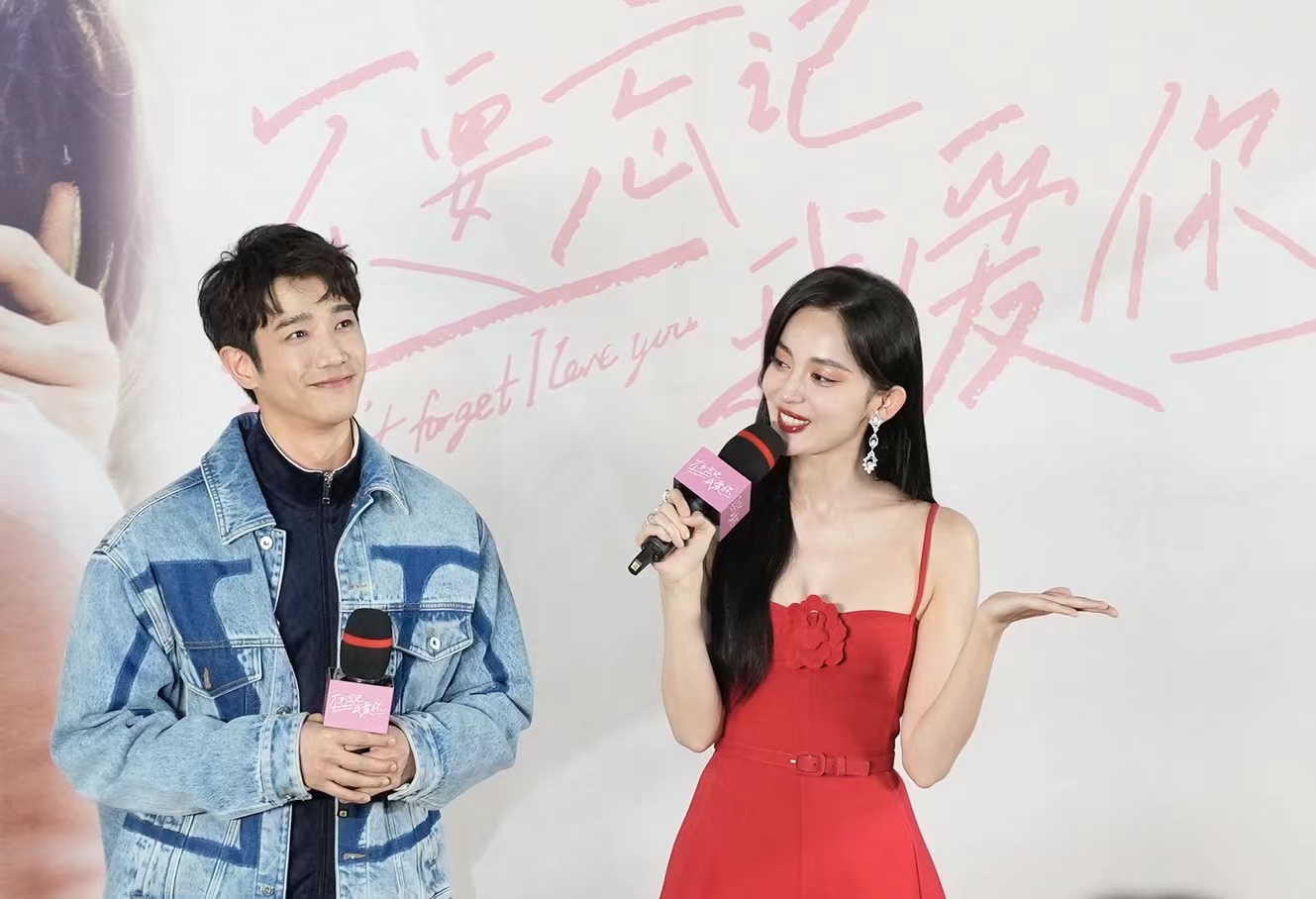 刘以豪领衔主演电影《不要忘记我爱你》在京首映|古力娜扎|刘以豪|不
