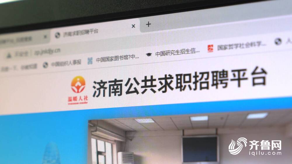 济南招聘信息_别错过!济南一大波招聘信息已送达!国企、事业编...都有!