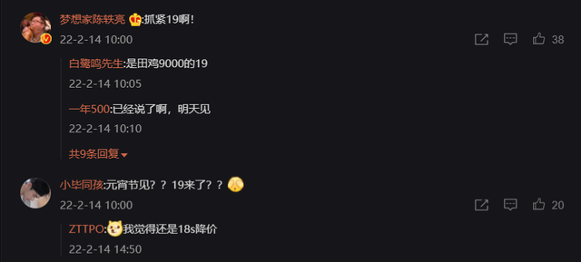 是在暗示魅族19系列要来了吗?官宣海报透露元宵节有大动作休闲区蓝鸢梦想 - Www.slyday.coM