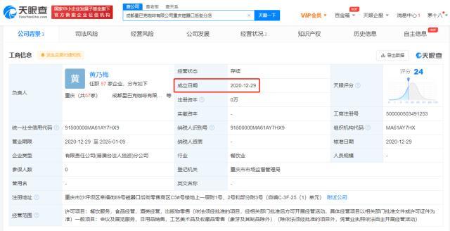 星巴克回应民警在门口吃盒饭被赶走休闲区蓝鸢梦想 - Www.slyday.coM